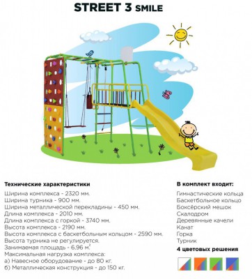 ��� ������� �������� STREET 3 SMILE swat - ���������� �������� ������ ������������ ���-���������� ��